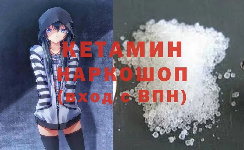 КЕТАМИН ketamine  Галич 