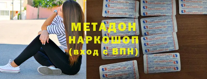 маркетплейс Telegram  цена   Галич  Метадон methadone 