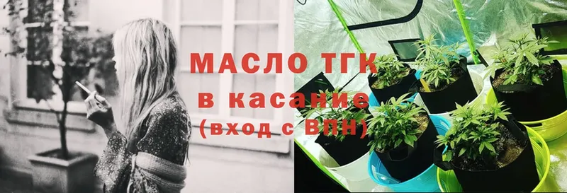 ТГК вейп с тгк  Галич 